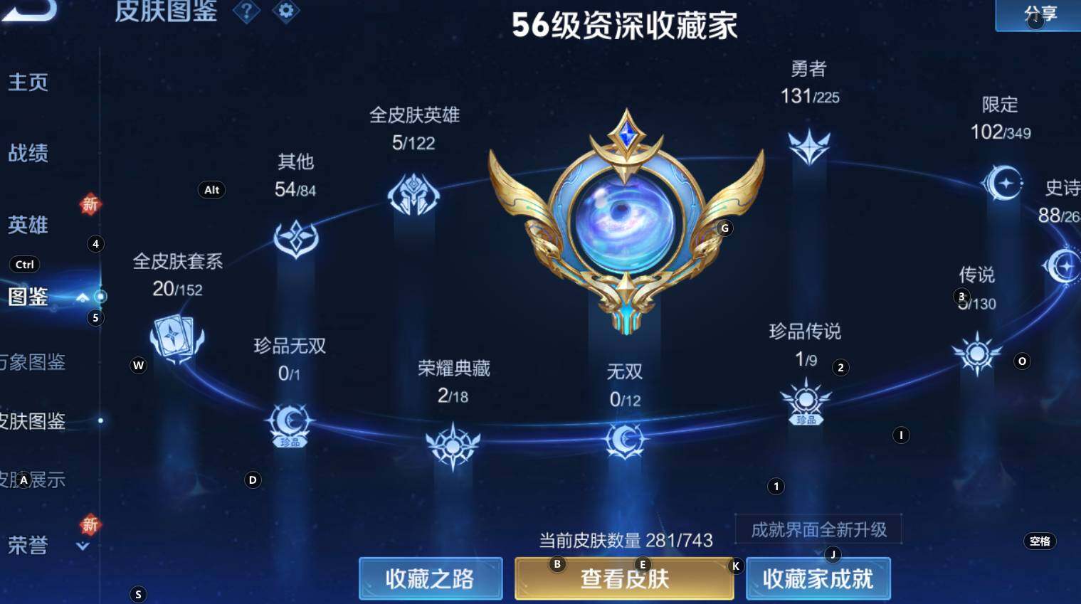 WZCMW3322810王者荣耀账号详情图13 WZCMW3322810王者荣耀账号详情图13