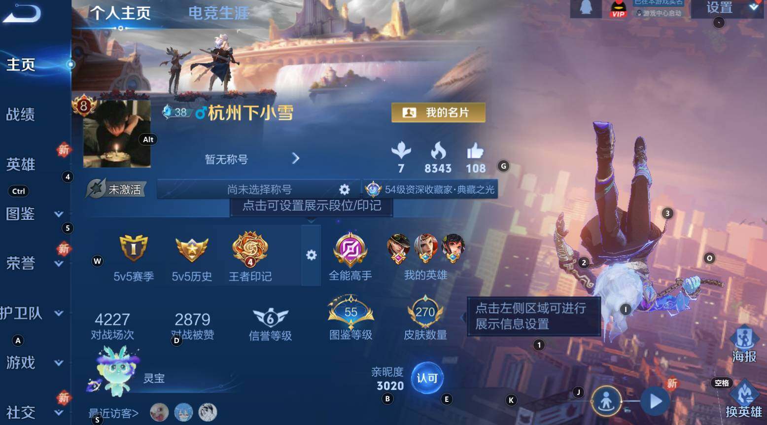 WZCMW3322817王者荣耀账号详情图7