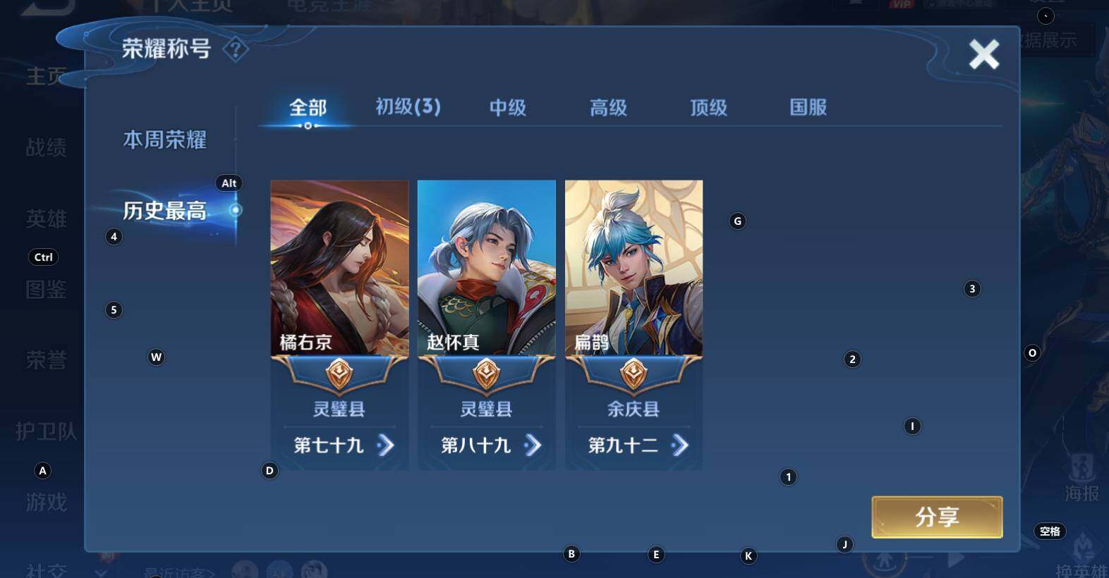 WZCMW3322817王者荣耀账号详情图8