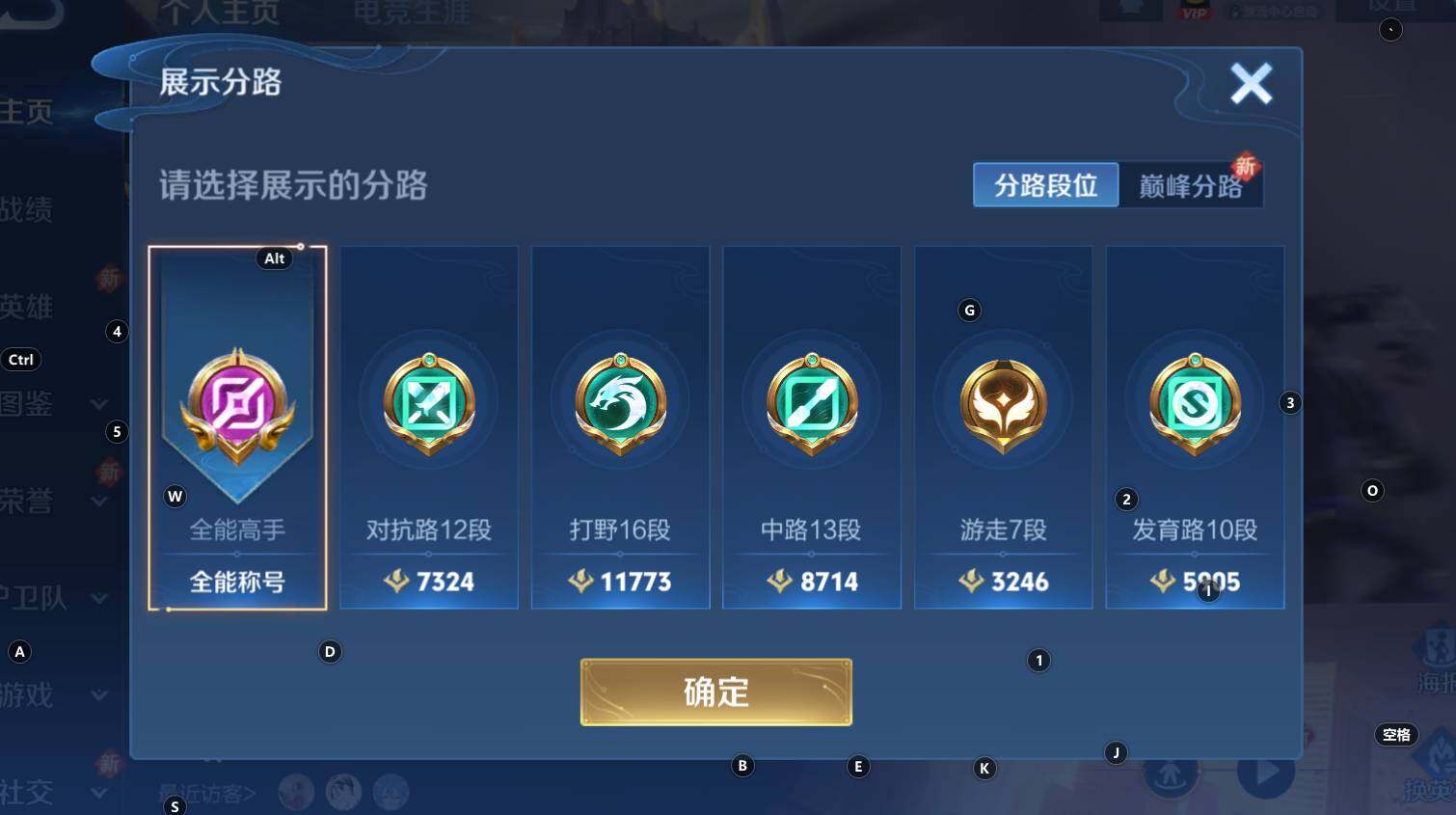 WZCMW3322817王者荣耀账号详情图9