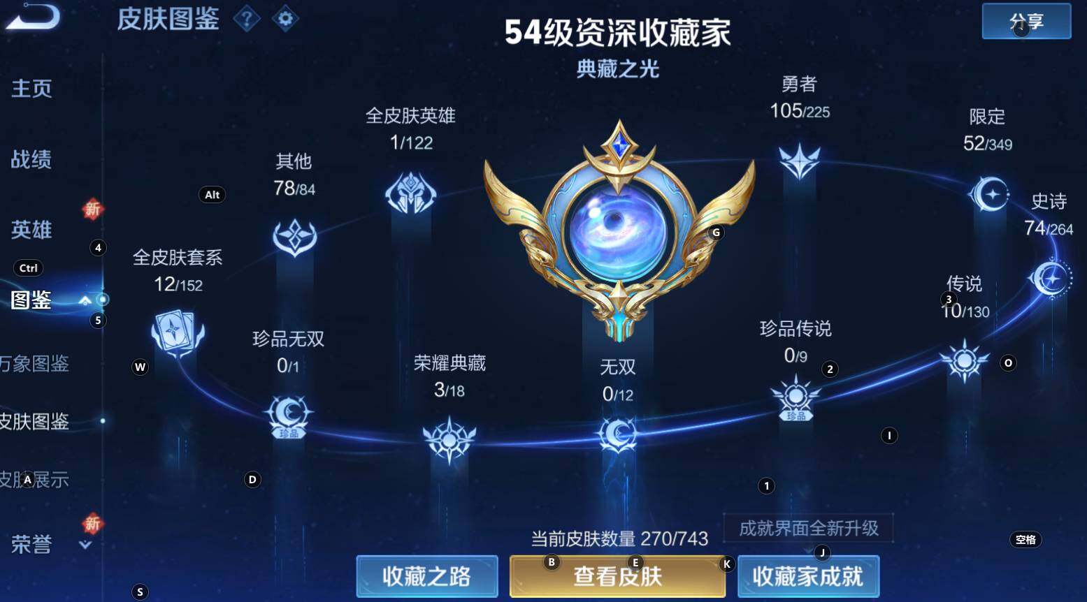 WZCMW3322817王者荣耀账号详情图11