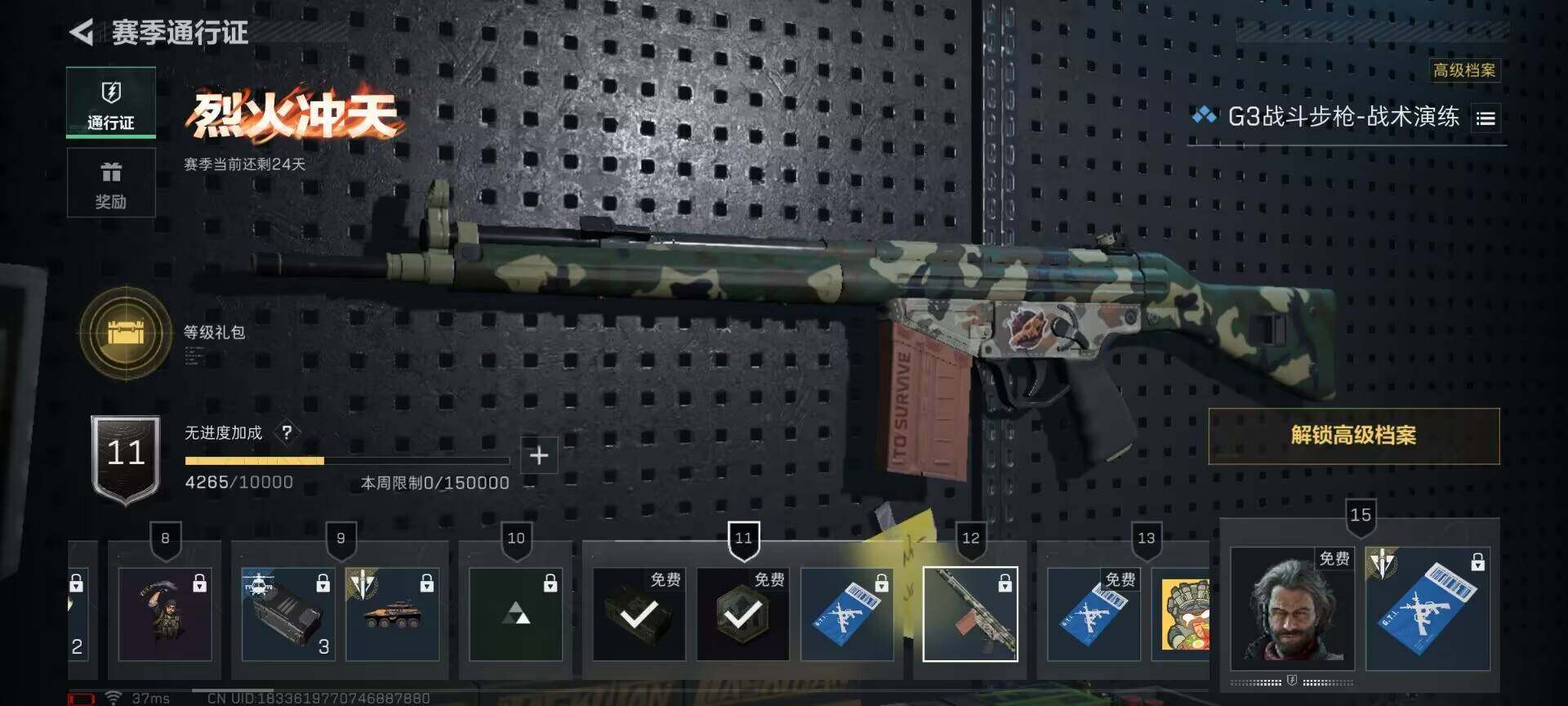 SJZCMW341704三角洲行动账号详情图17