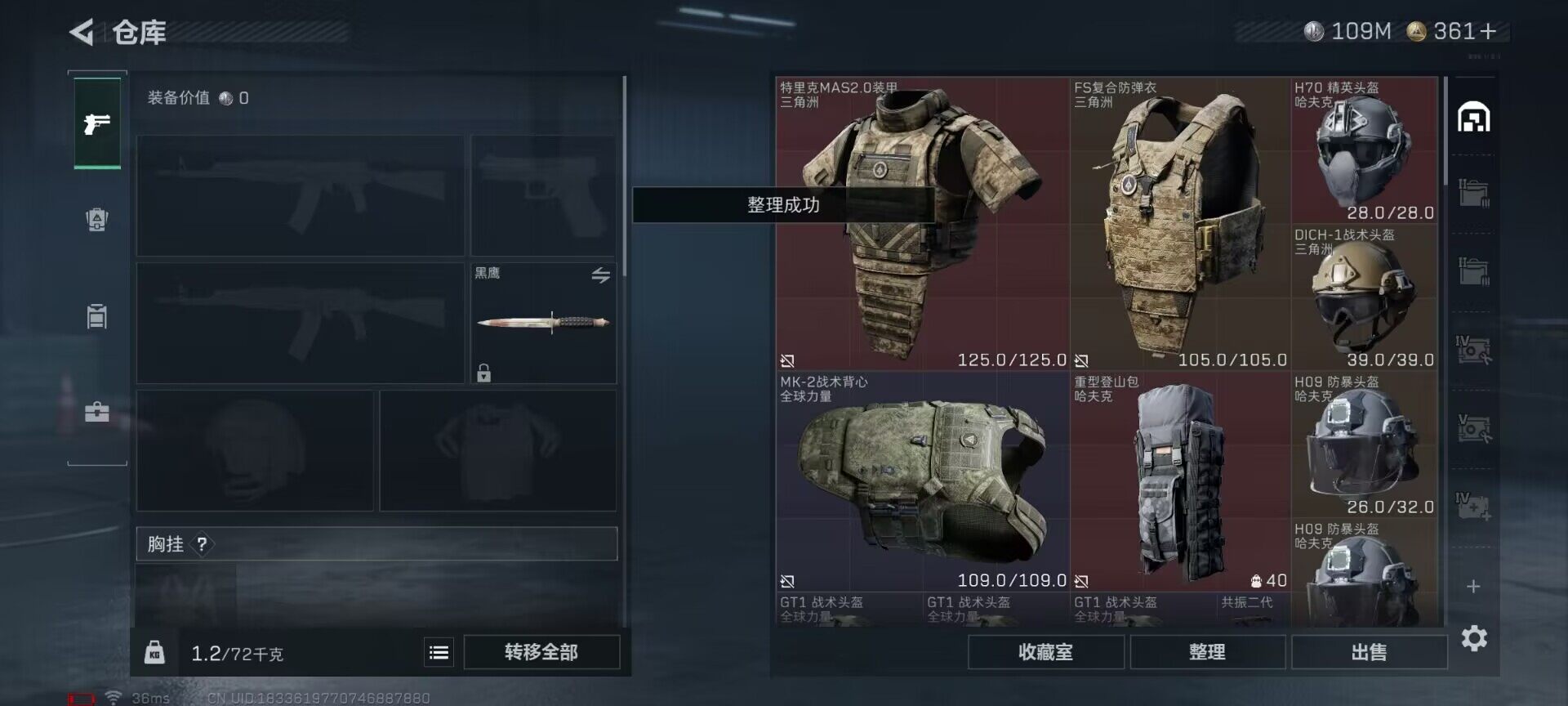 SJZCMW341704三角洲行动账号详情图6