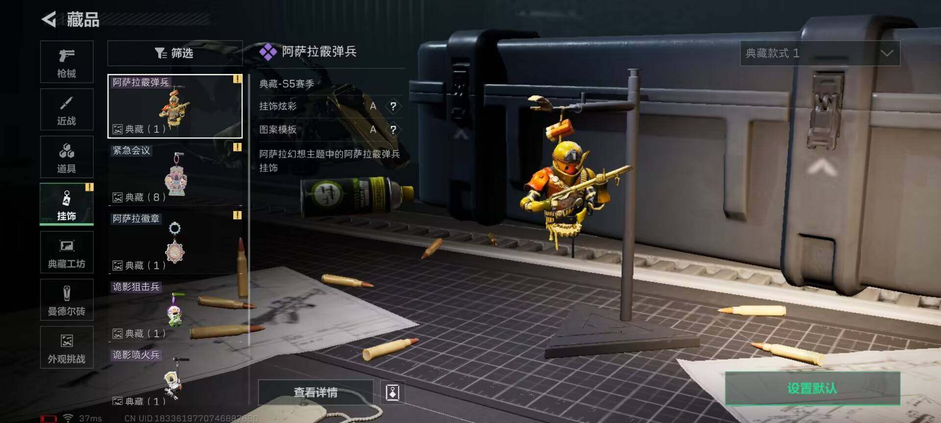 SJZCMW341704三角洲行动账号详情图15