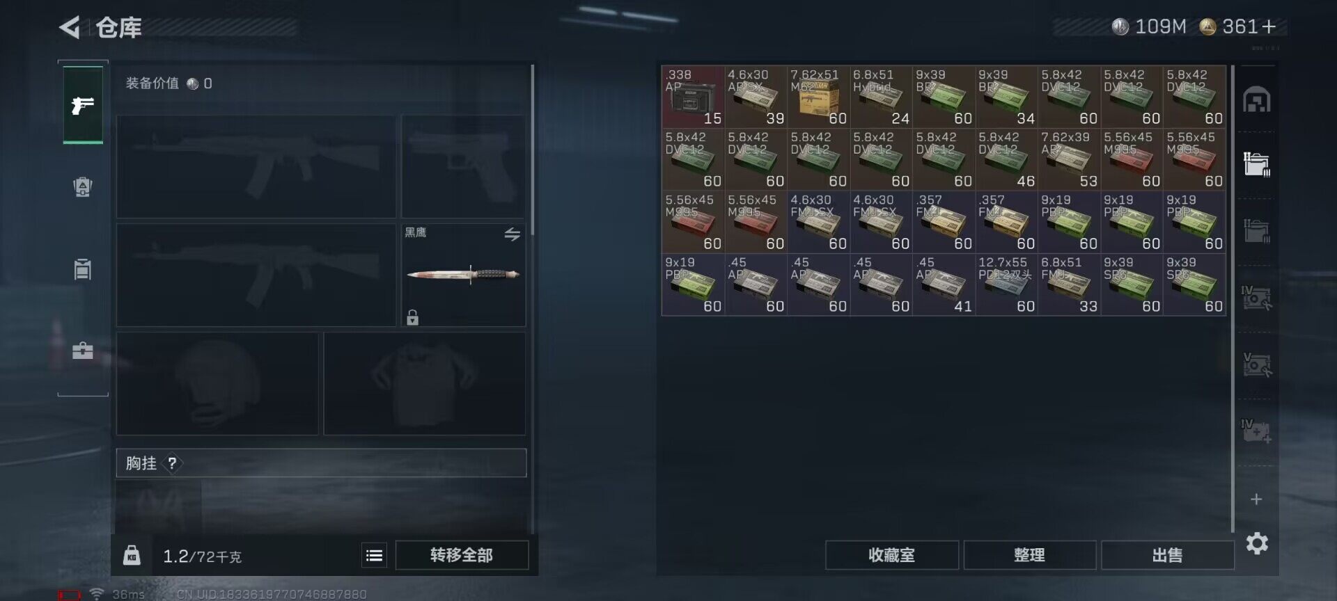 SJZCMW341704三角洲行动账号详情图9