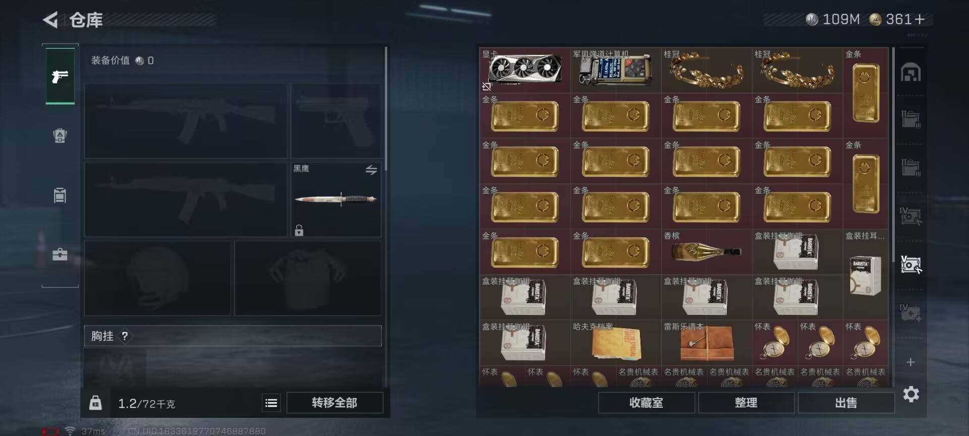 SJZCMW341704三角洲行动账号详情图8