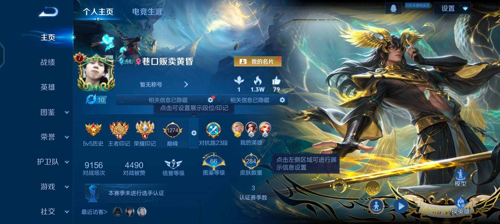 WZQM3362613王者荣耀账号详情图3 WZQM3362613王者荣耀账号详情图3