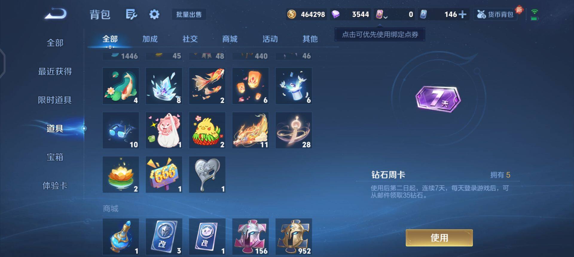 WZQM3362613王者荣耀账号详情图5 WZQM3362613王者荣耀账号详情图5