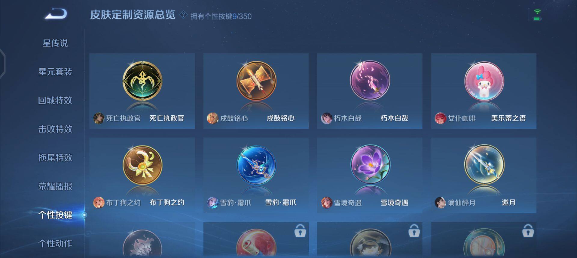 WZQM3362613王者荣耀账号详情图7 WZQM3362613王者荣耀账号详情图7