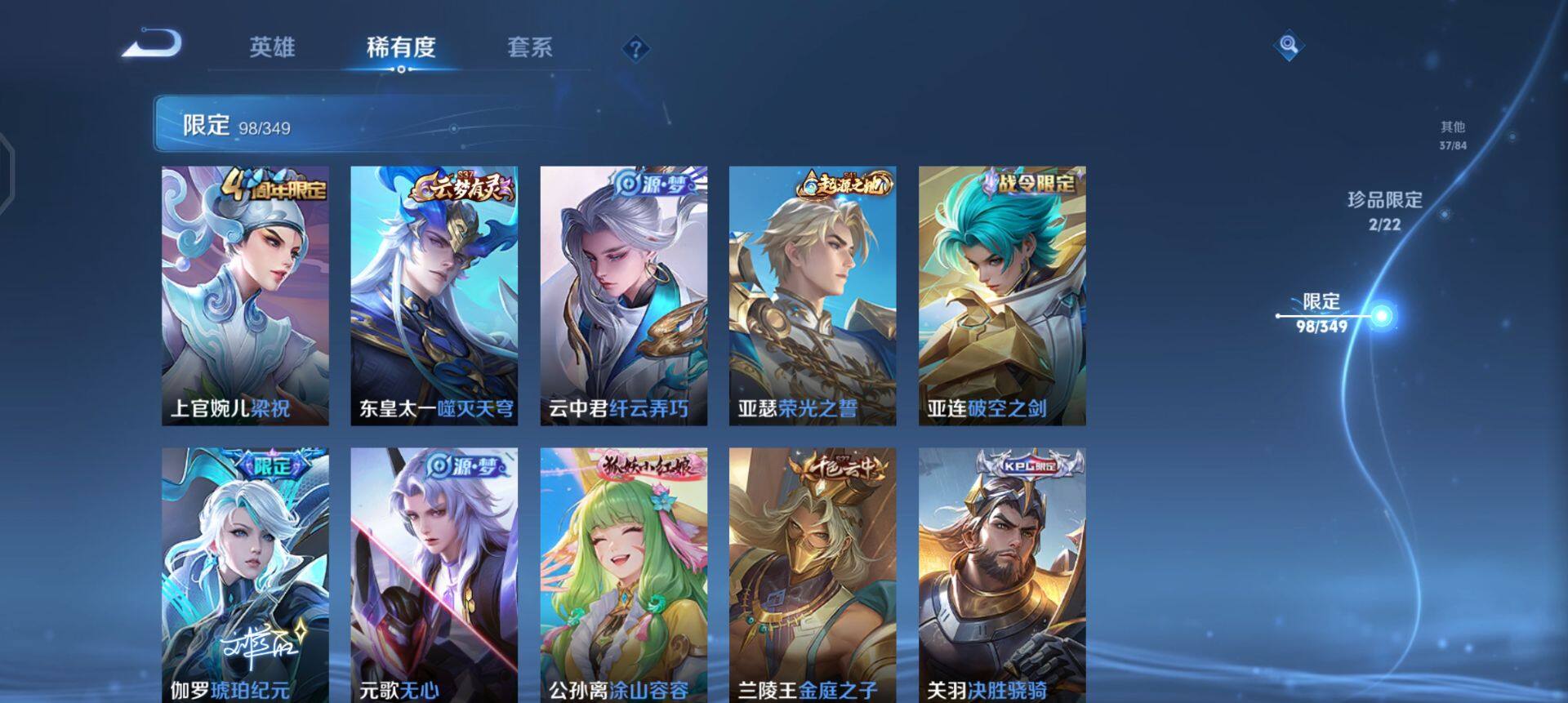 WZQM3362613王者荣耀账号详情图10 WZQM3362613王者荣耀账号详情图10