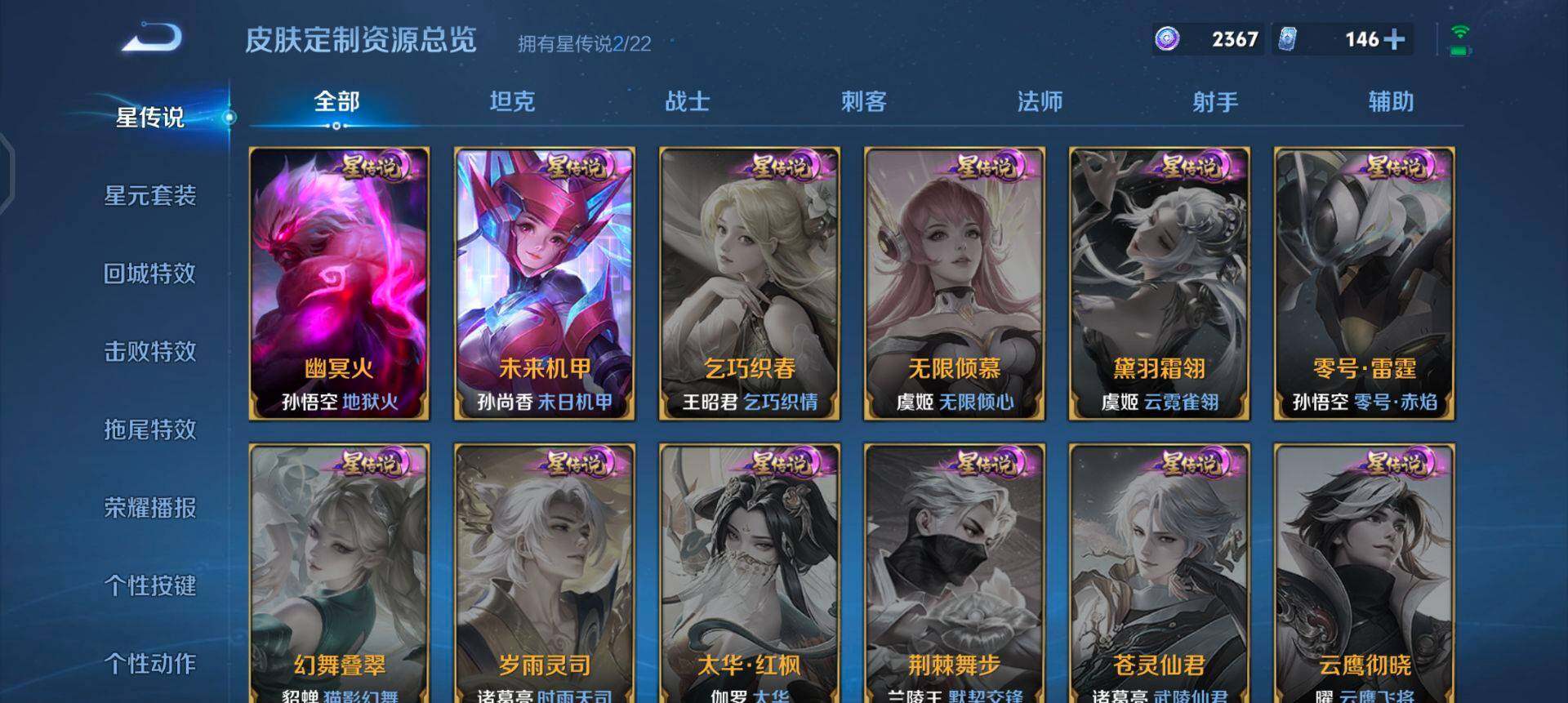 WZQM3362613王者荣耀账号详情图11 WZQM3362613王者荣耀账号详情图11