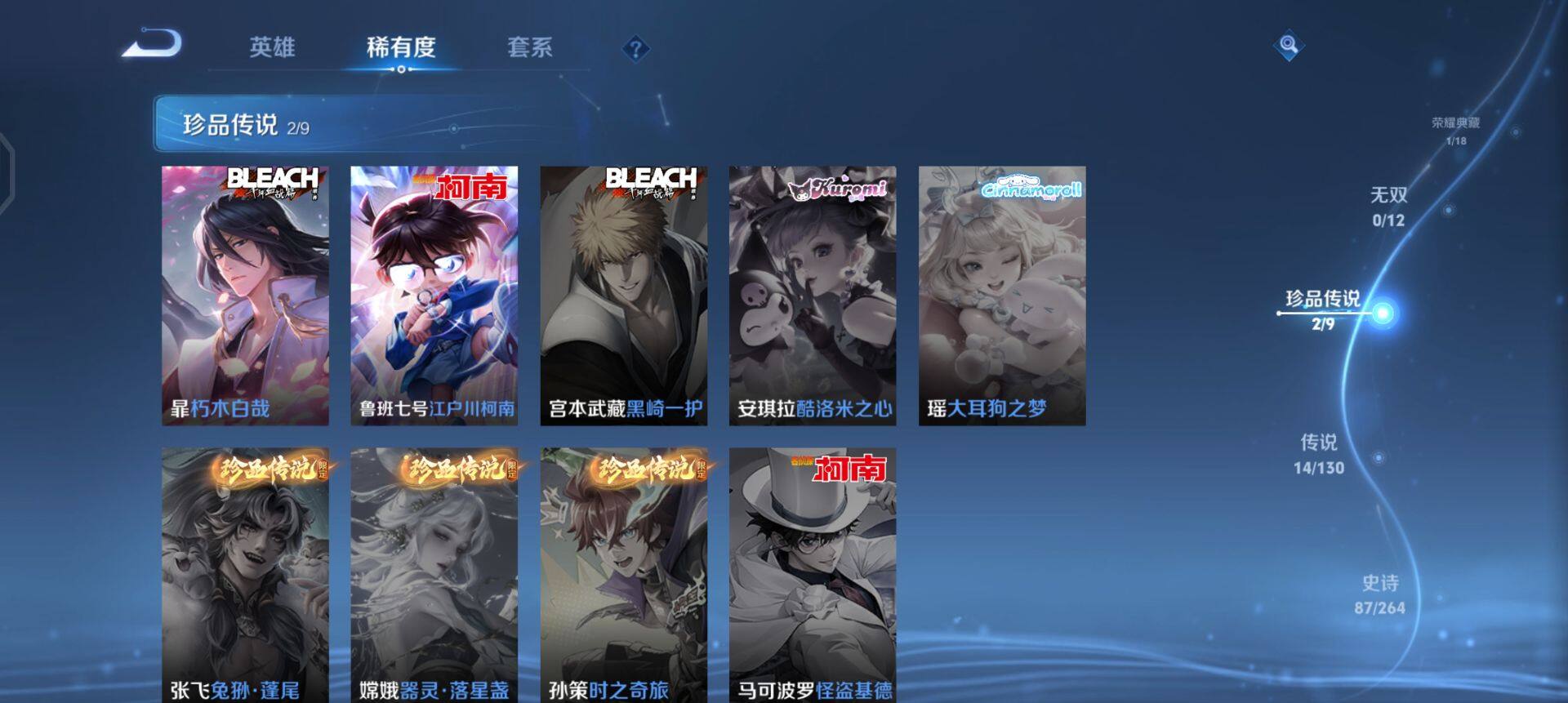 WZQM3362613王者荣耀账号详情图13 WZQM3362613王者荣耀账号详情图13