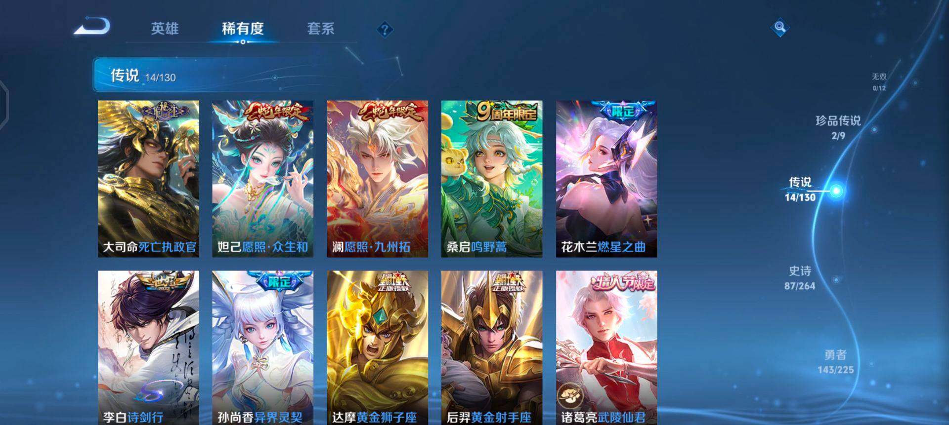 WZQM3362613王者荣耀账号详情图16 WZQM3362613王者荣耀账号详情图16