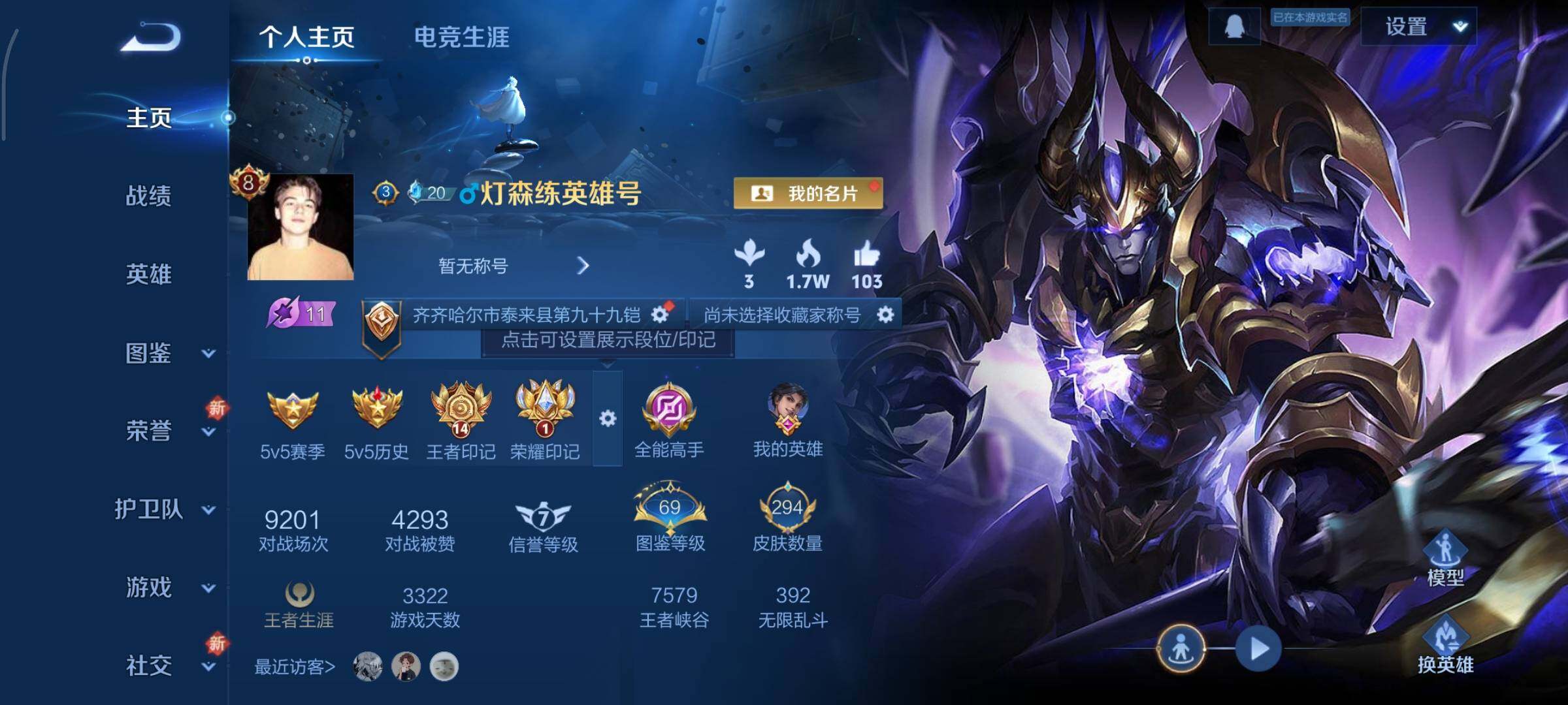 WZCMY3323952王者荣耀账号详情图2