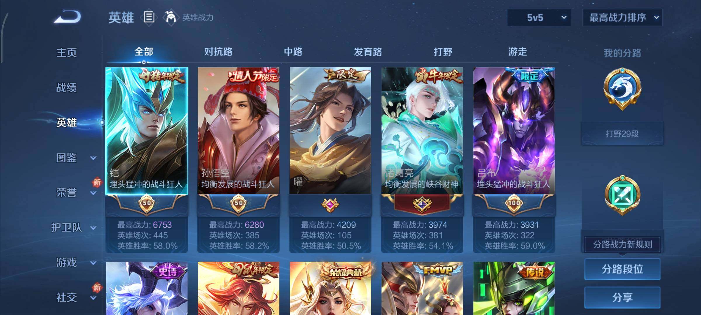 WZCMY3323952王者荣耀账号详情图3