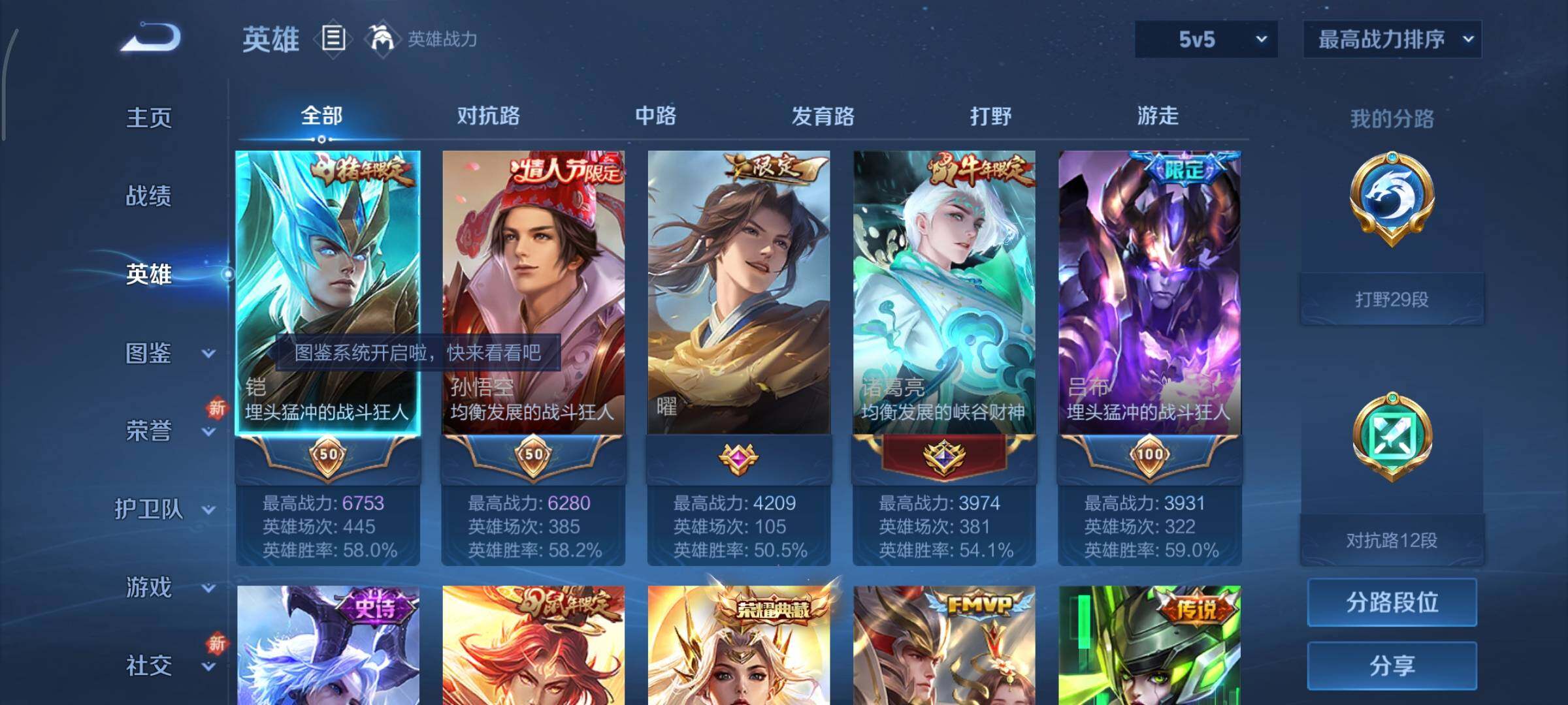 WZCMY3323952王者荣耀账号详情图4