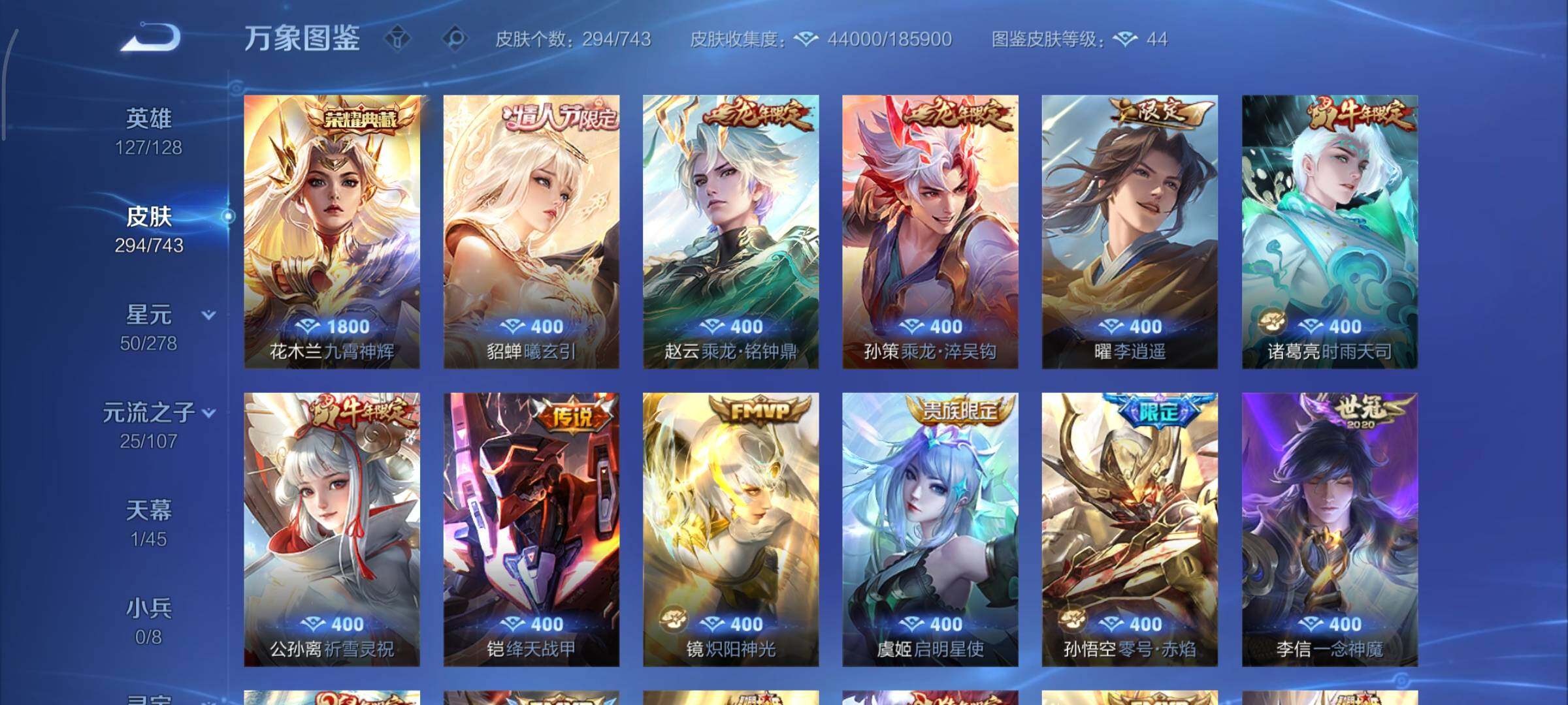 WZCMY3323952王者荣耀账号详情图7