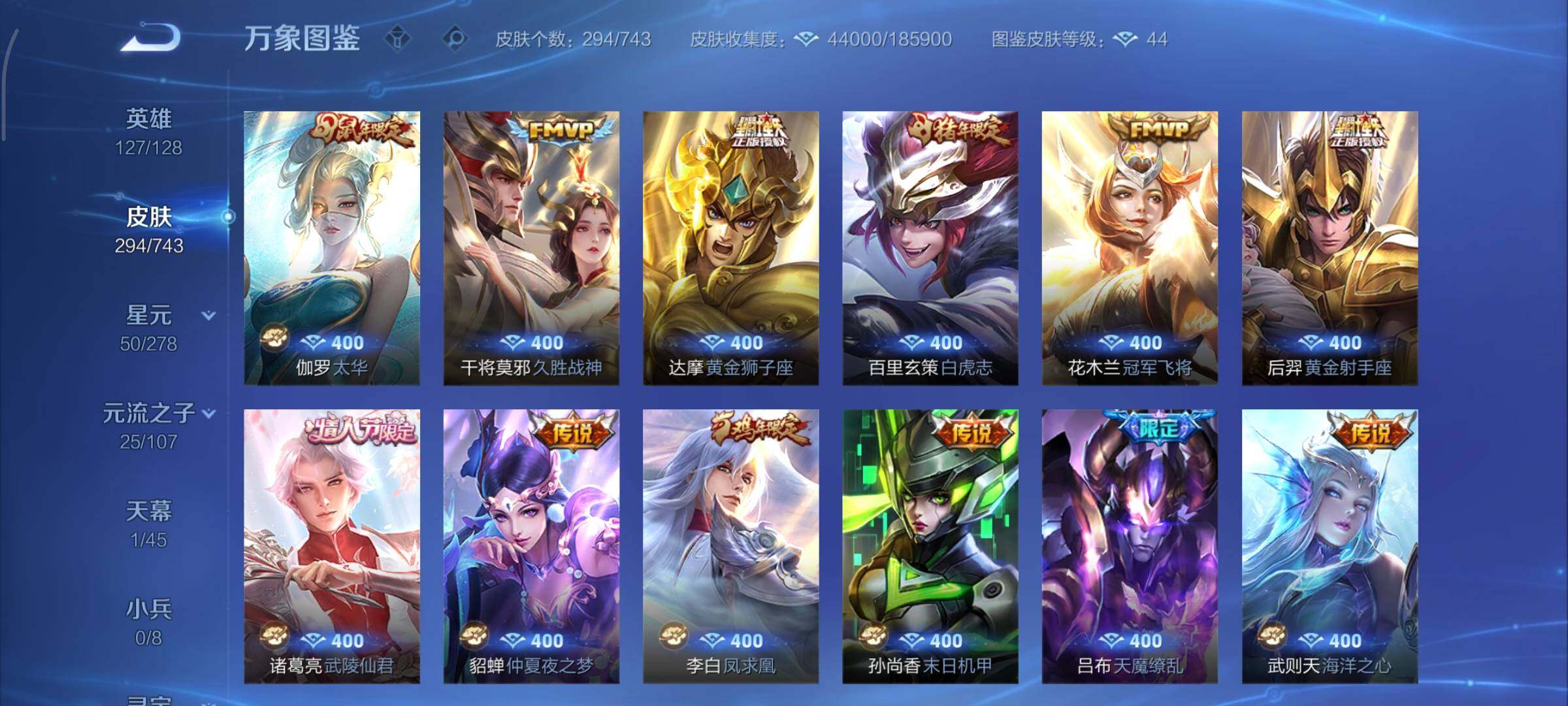 WZCMY3323952王者荣耀账号详情图8