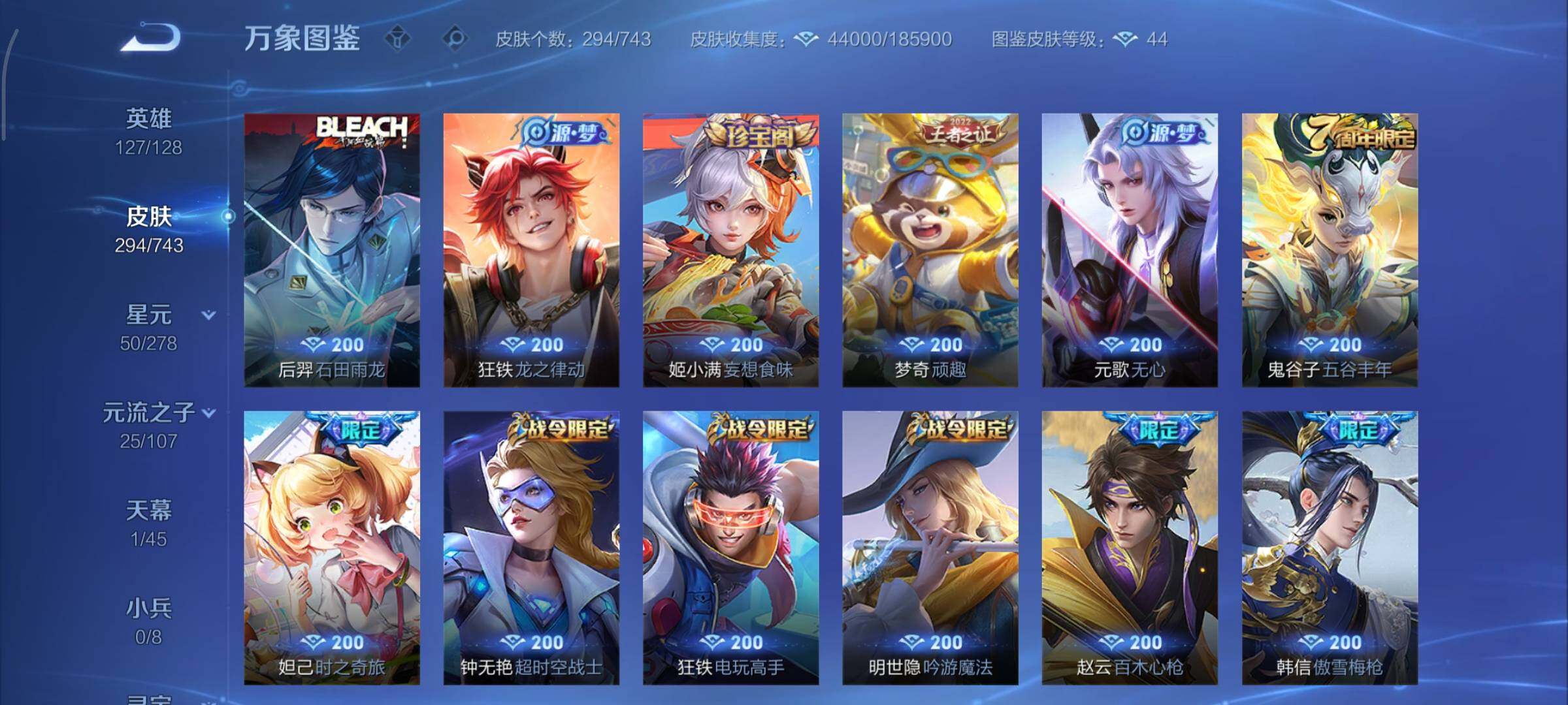 WZCMY3323952王者荣耀账号详情图9