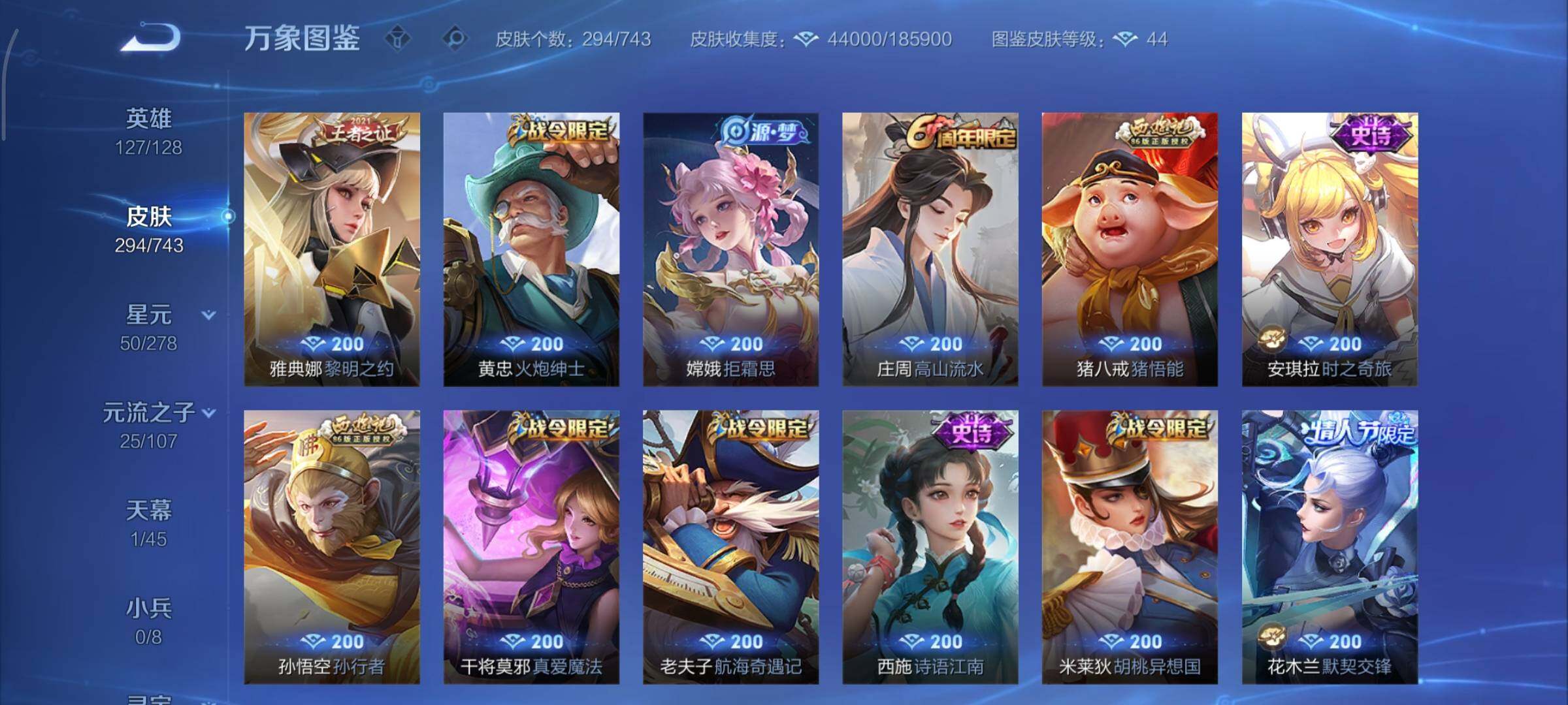 WZCMY3323952王者荣耀账号详情图10