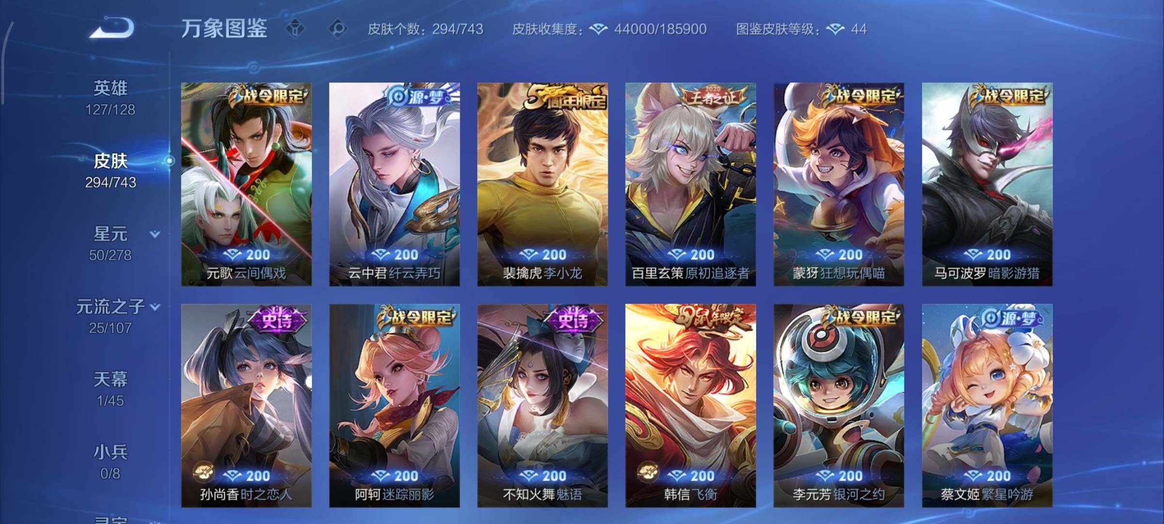 WZCMY3323952王者荣耀账号详情图11