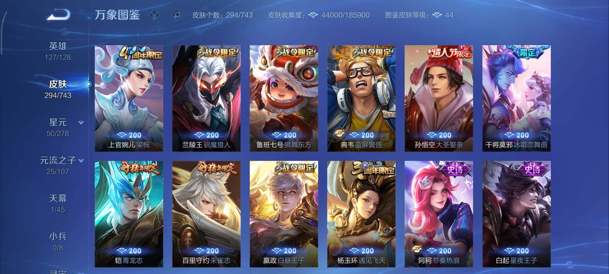 WZCMY3323952王者荣耀账号详情图12