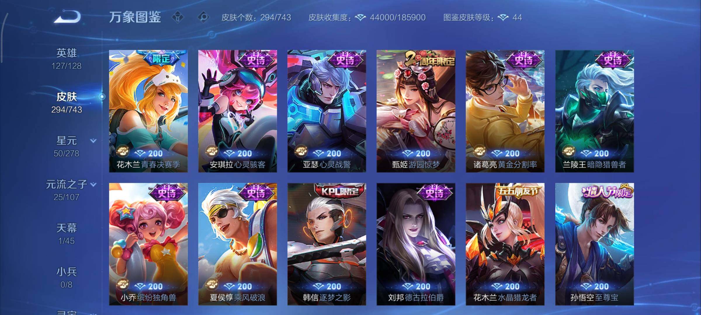 WZCMY3323952王者荣耀账号详情图13