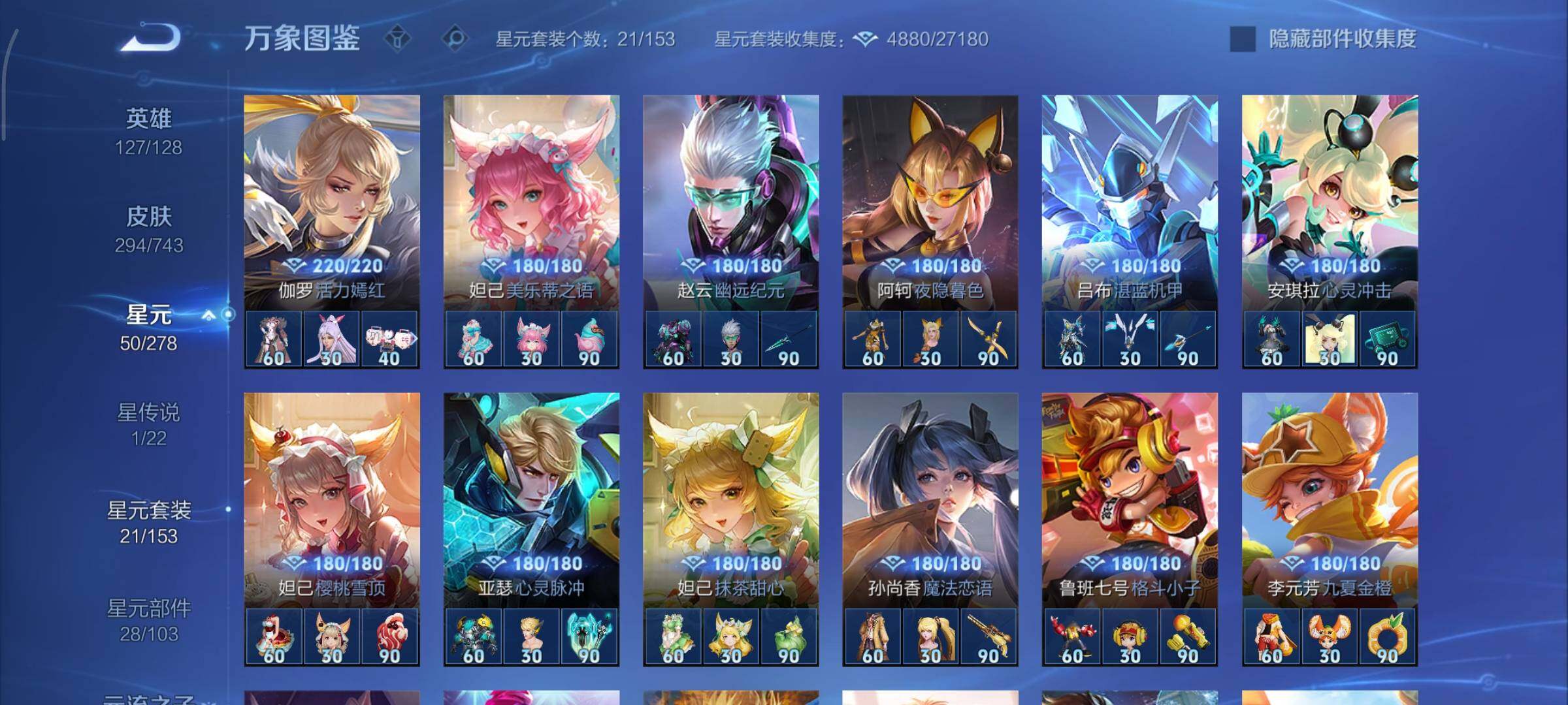 WZCMY3323952王者荣耀账号详情图16