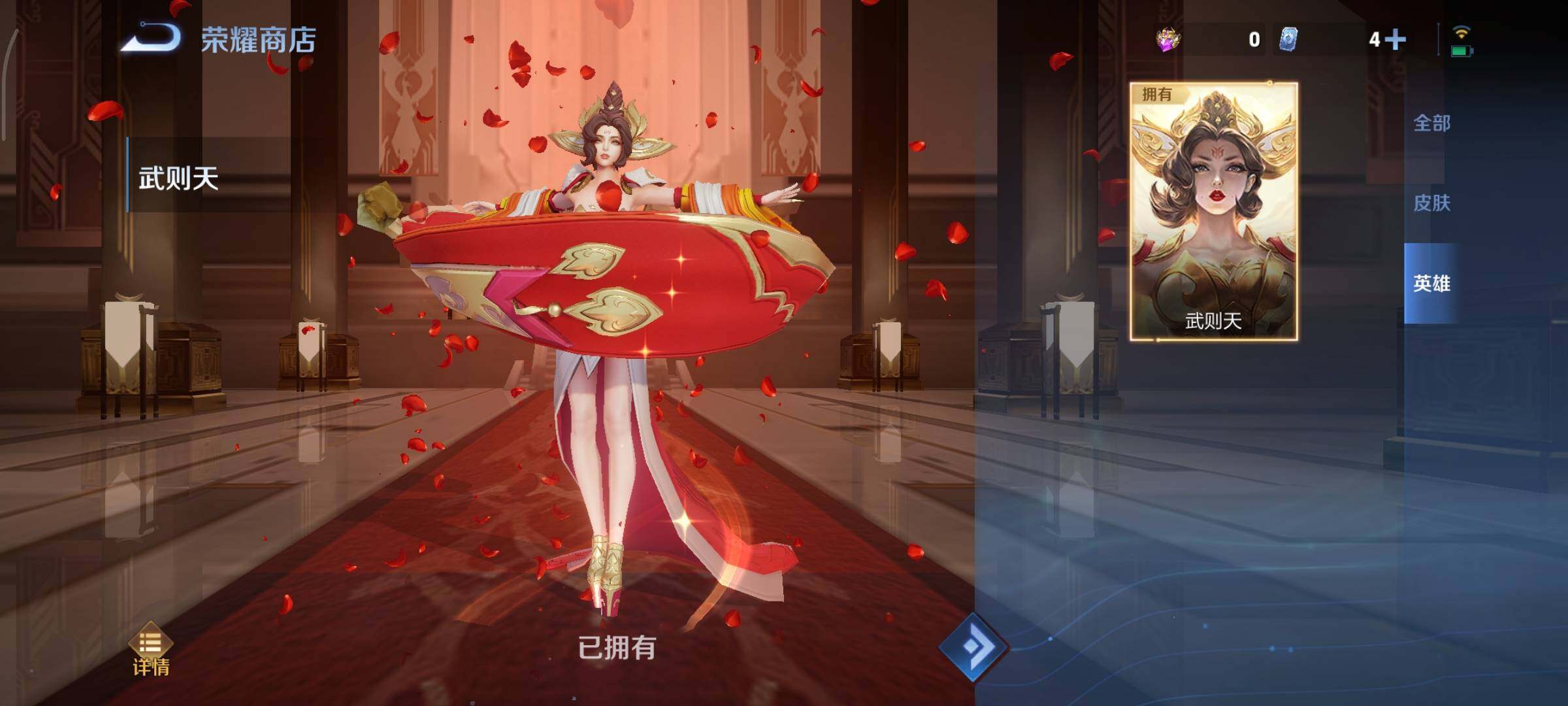 WZCMY3323952王者荣耀账号详情图18