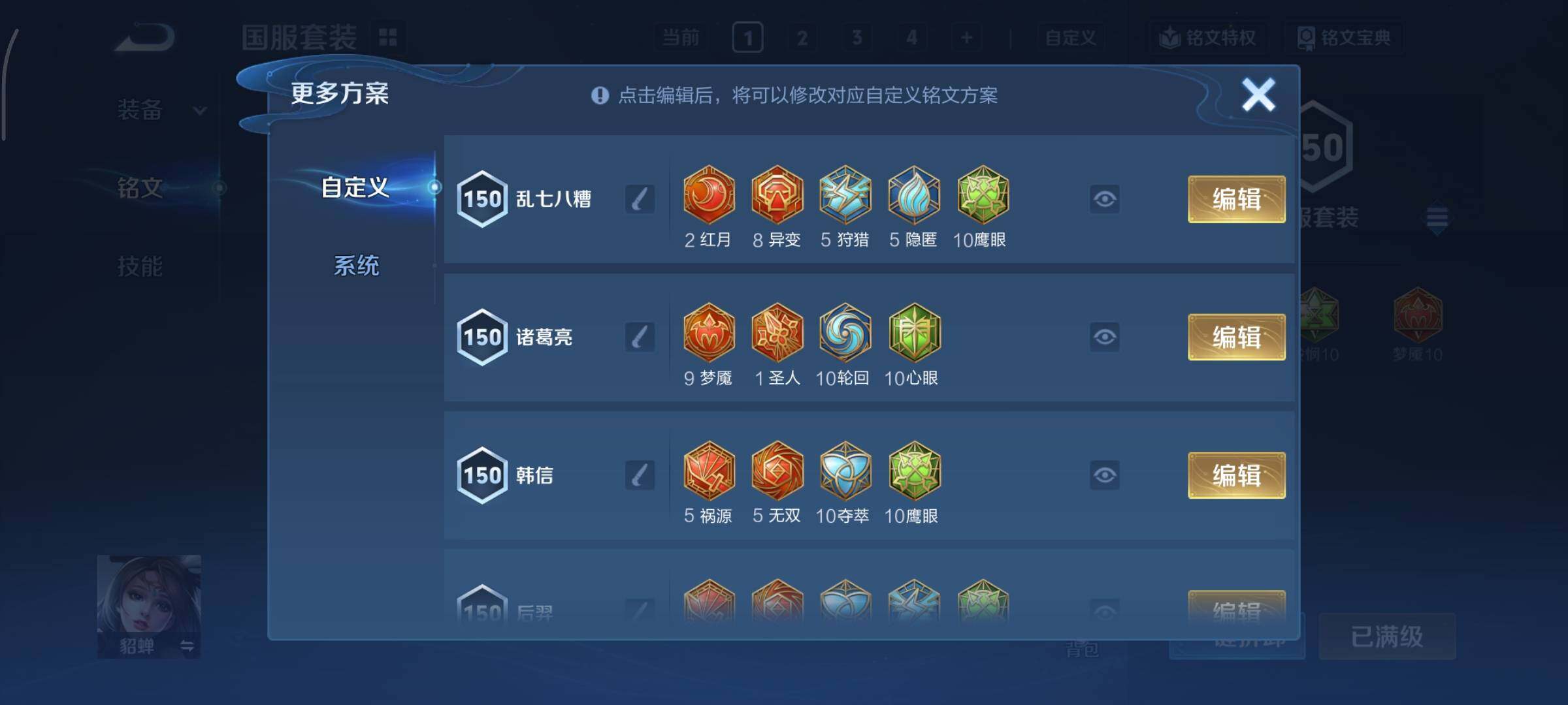 WZCMY3323952王者荣耀账号详情图19