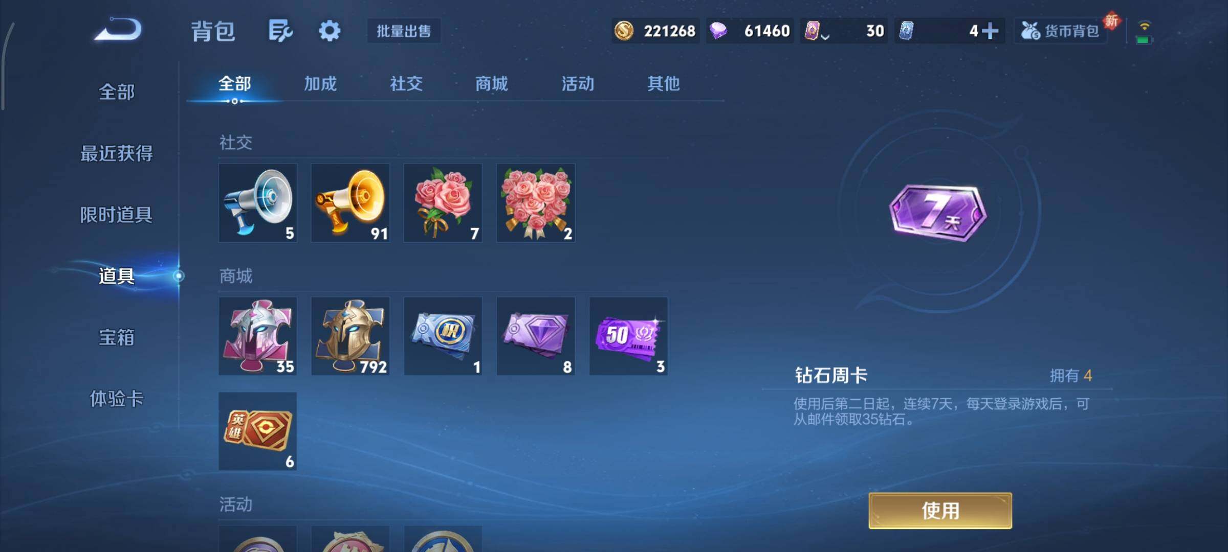 WZCMY3323952王者荣耀账号详情图20