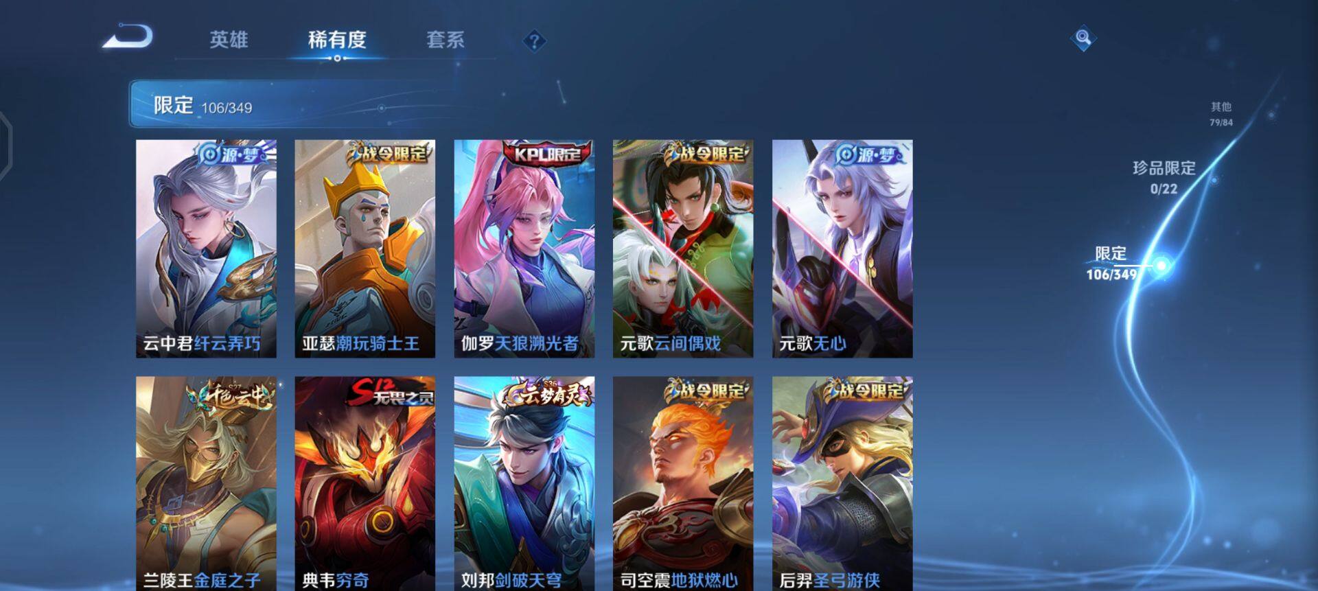 WZQM3362596王者荣耀账号详情图5