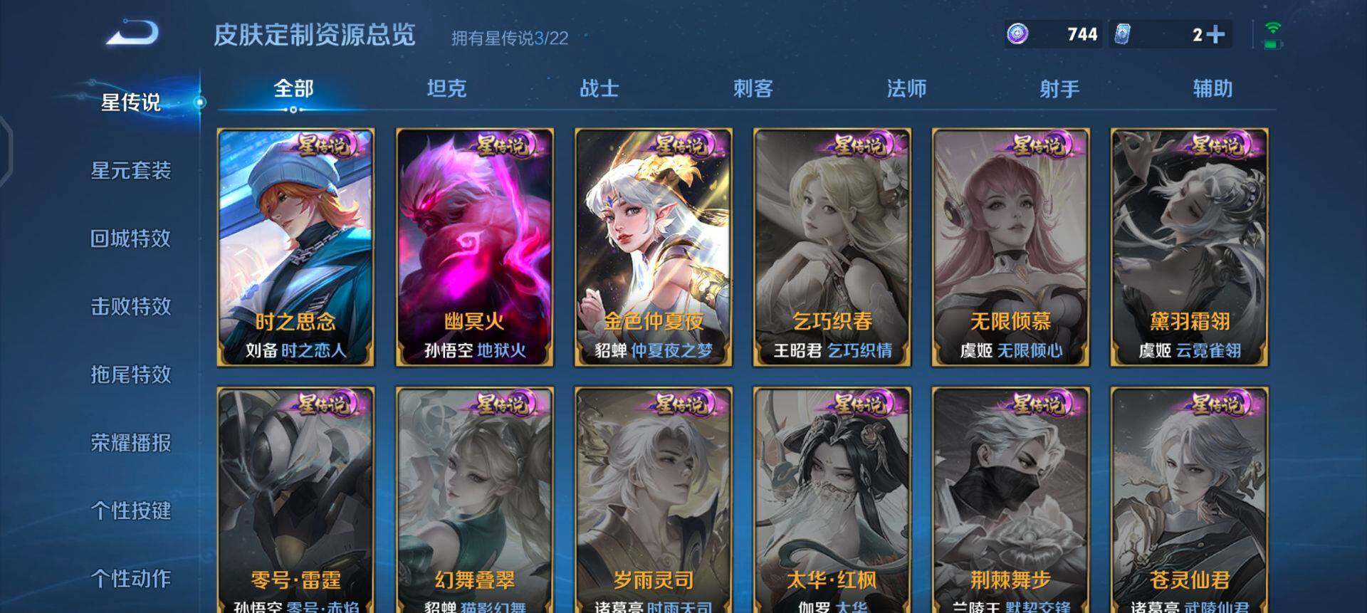 WZQM3362596王者荣耀账号详情图10