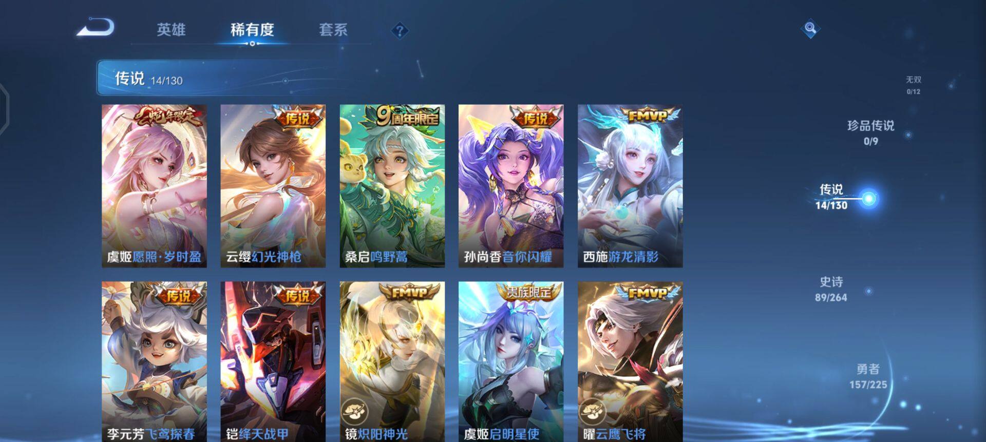 WZQM3362596王者荣耀账号详情图11