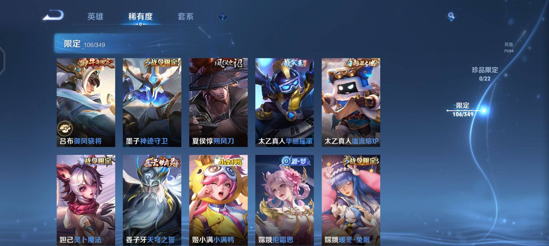 WZQM3362596王者荣耀账号详情图12