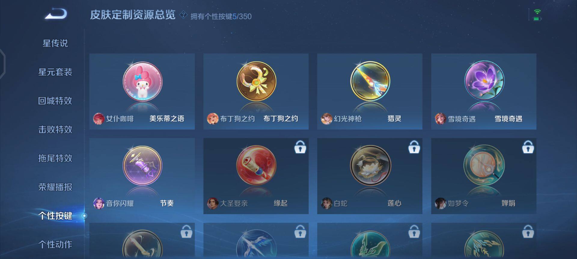 WZQM3362596王者荣耀账号详情图14