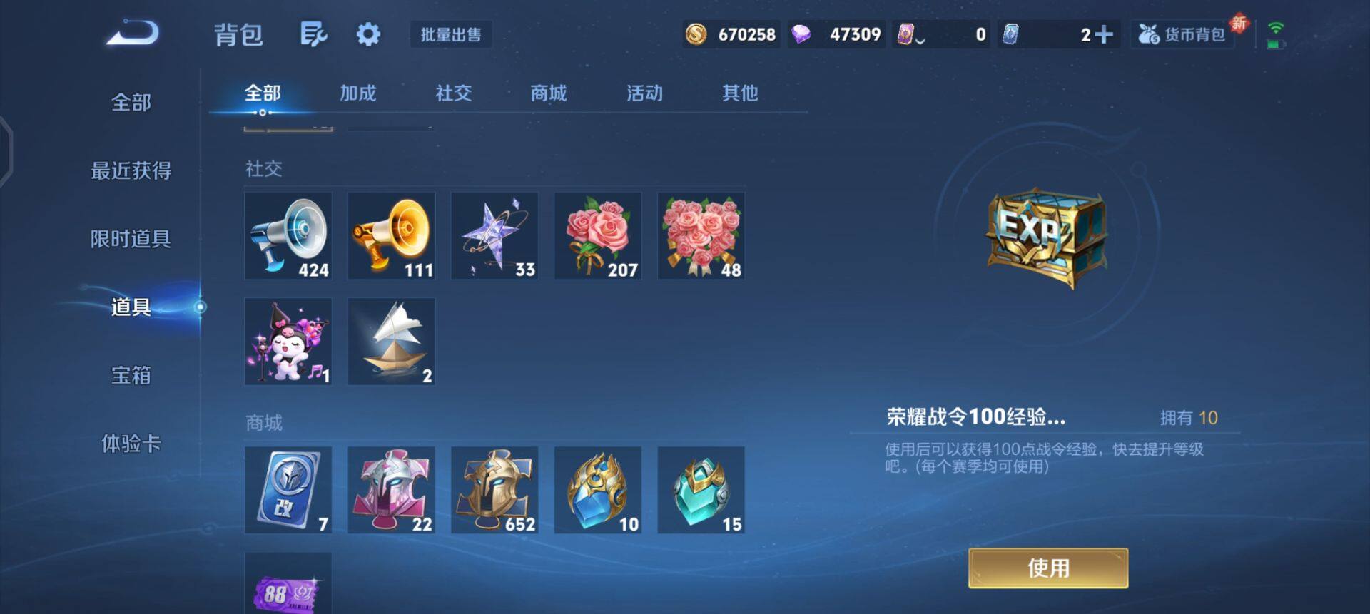 WZQM3362596王者荣耀账号详情图15