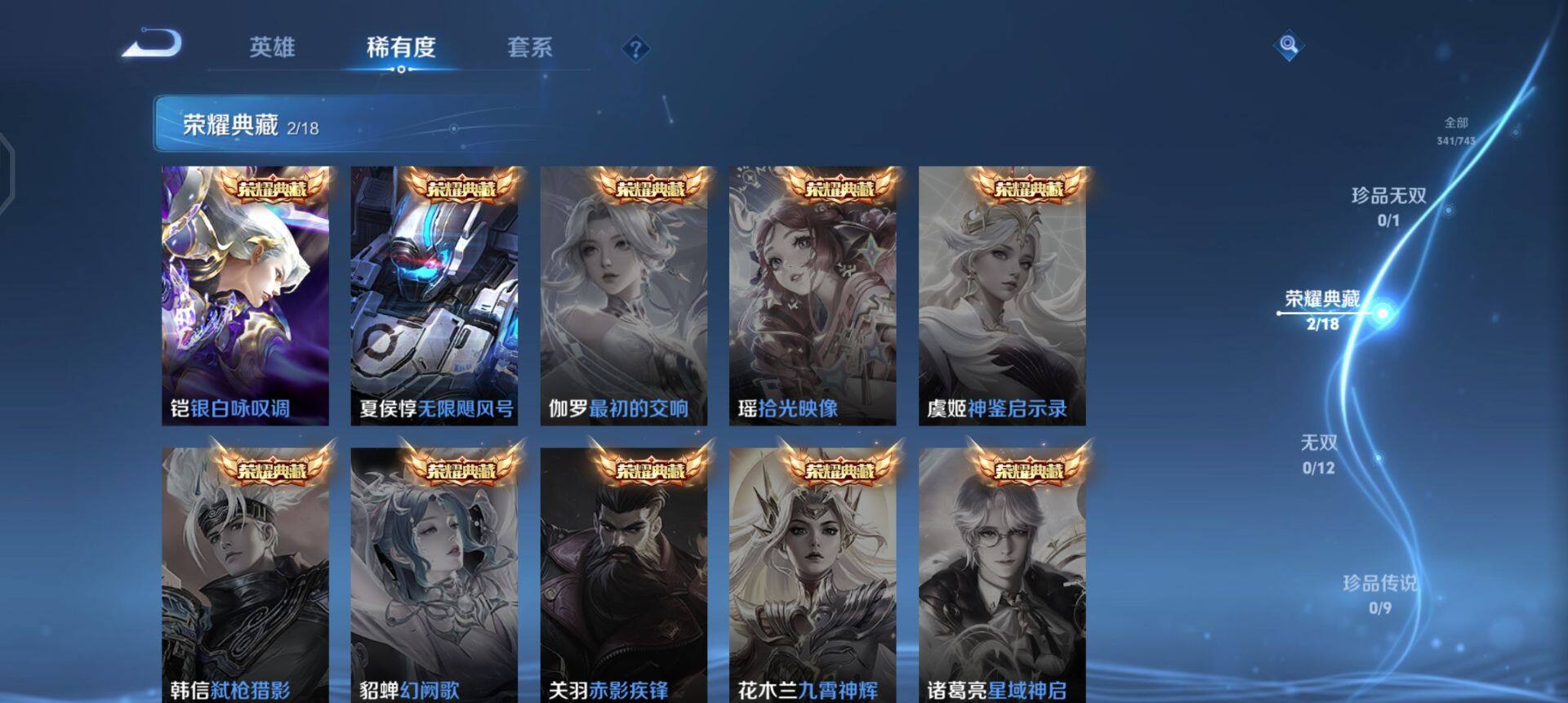 WZQM3362596王者荣耀账号详情图16