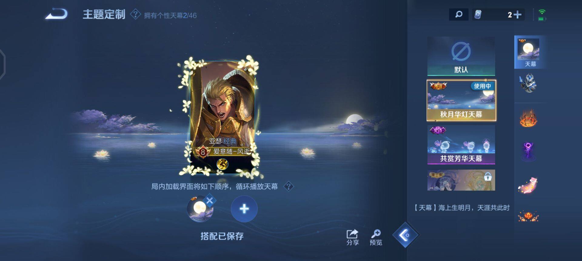 WZQM3362596王者荣耀账号详情图18