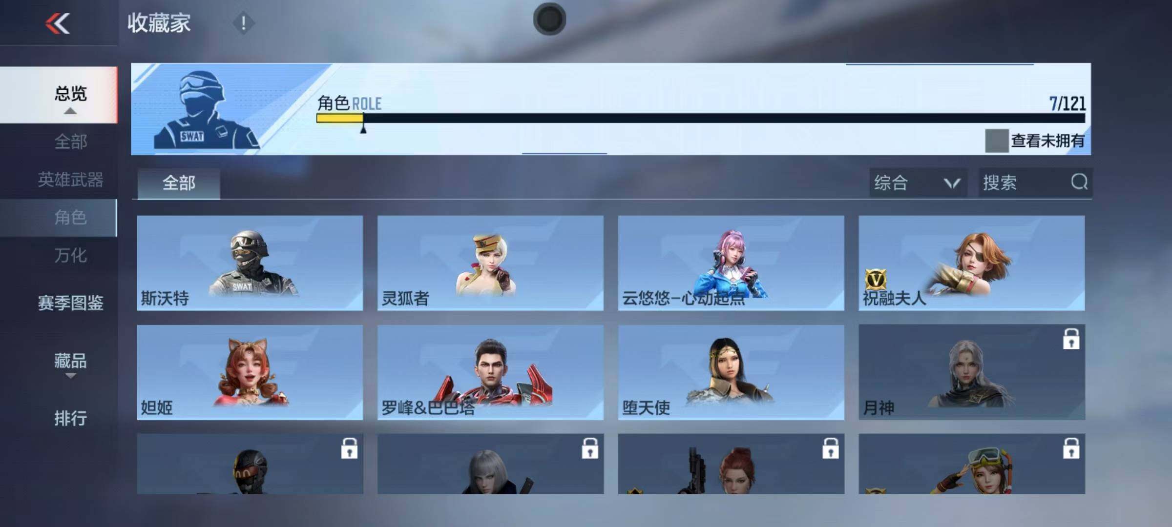 CFMEY357000枪战王者账号详情图12 CFMEY357000枪战王者账号详情图12