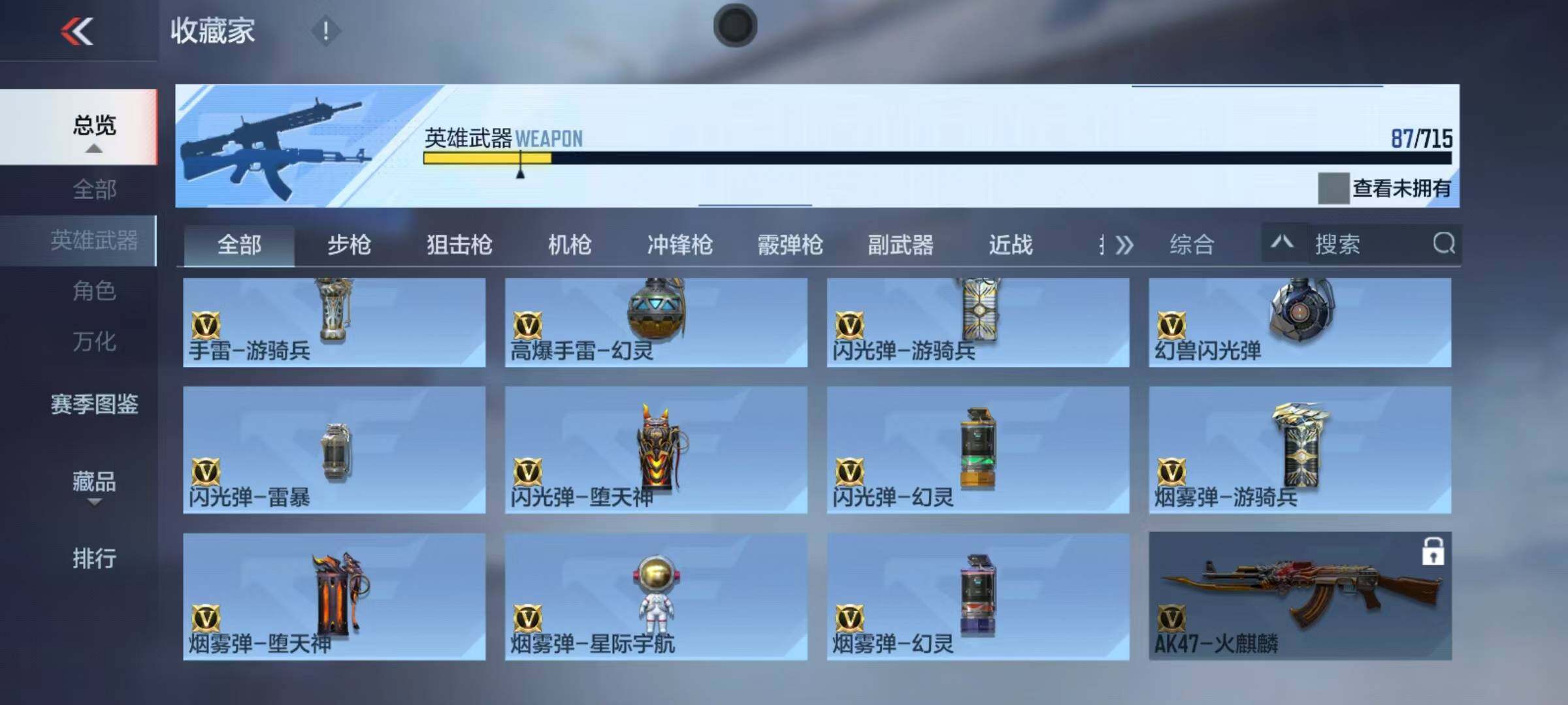 CFMEY357000枪战王者账号详情图13 CFMEY357000枪战王者账号详情图13