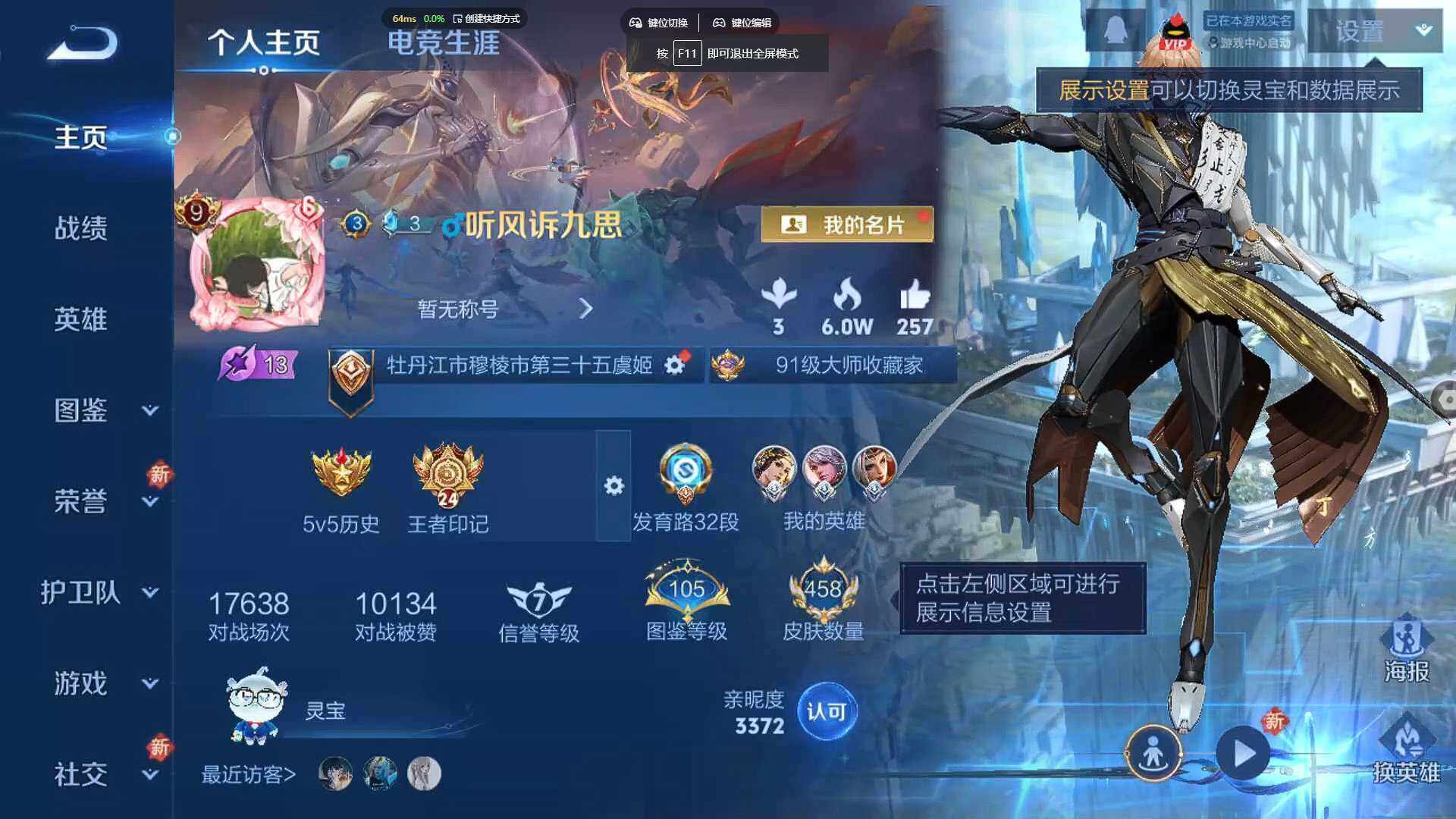 WZCMW3322999王者荣耀账号详情图2