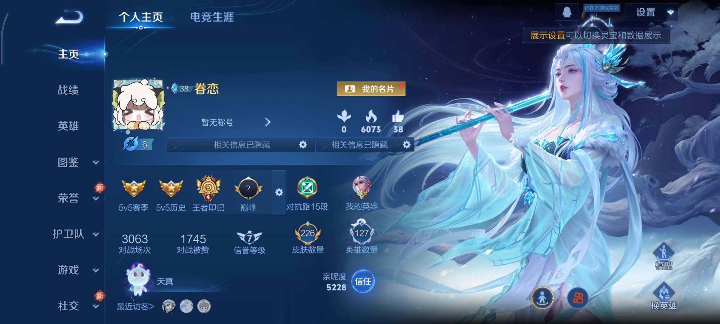 WZCMY3323906王者荣耀账号详情图2