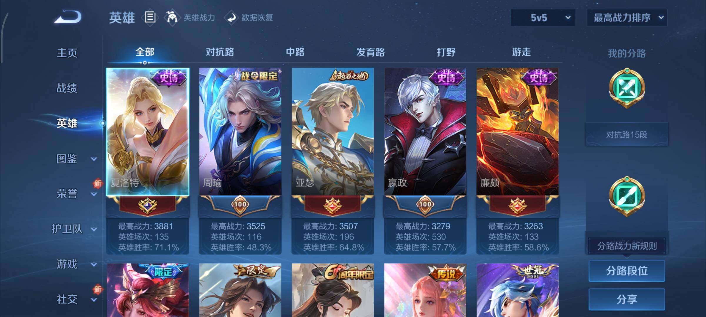 WZCMY3323906王者荣耀账号详情图3