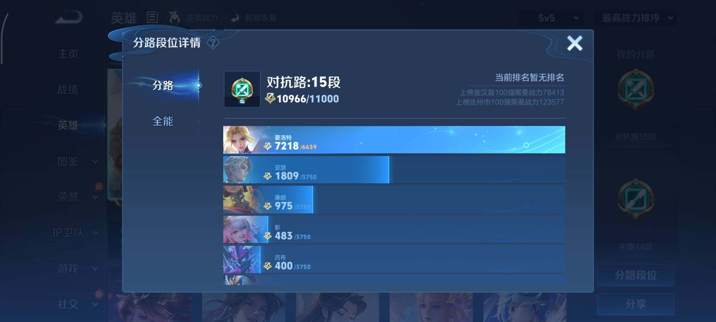 WZCMY3323906王者荣耀账号详情图4