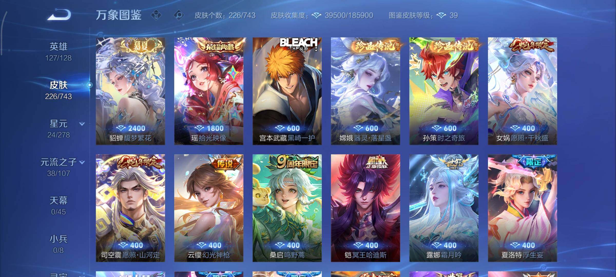 WZCMY3323906王者荣耀账号详情图7