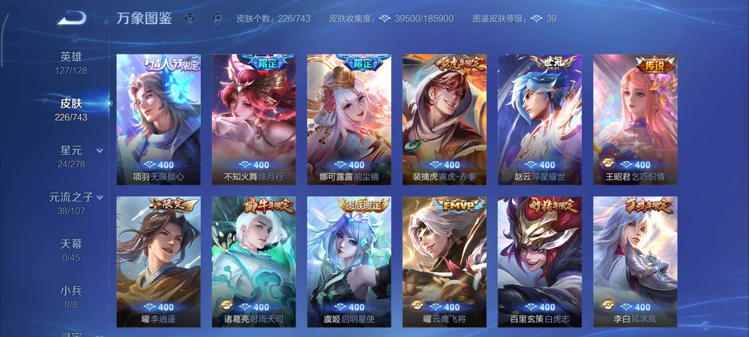 WZCMY3323906王者荣耀账号详情图8