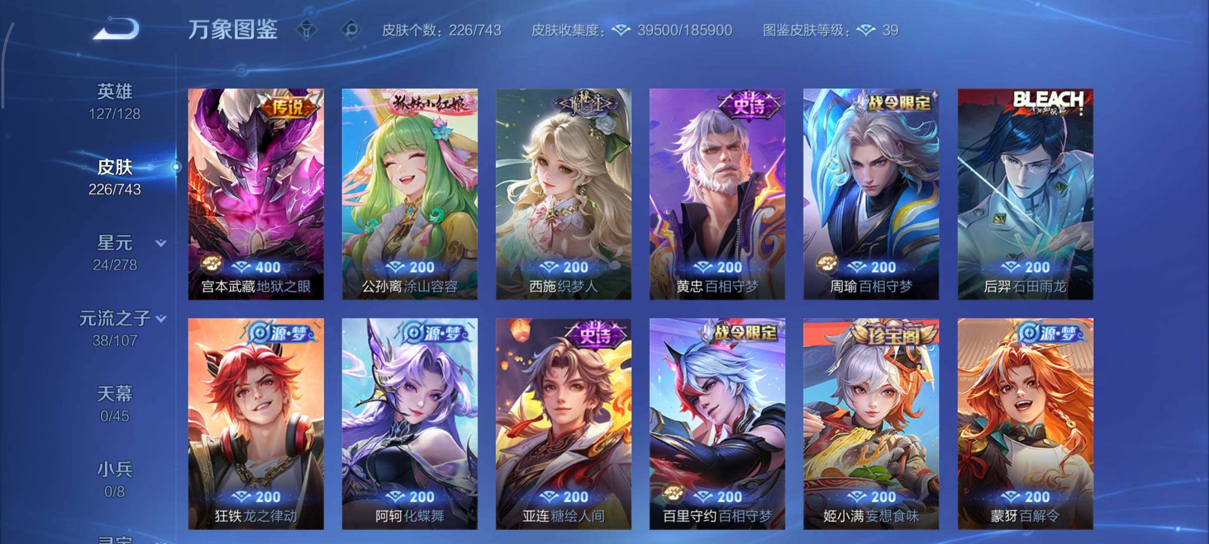 WZCMY3323906王者荣耀账号详情图9