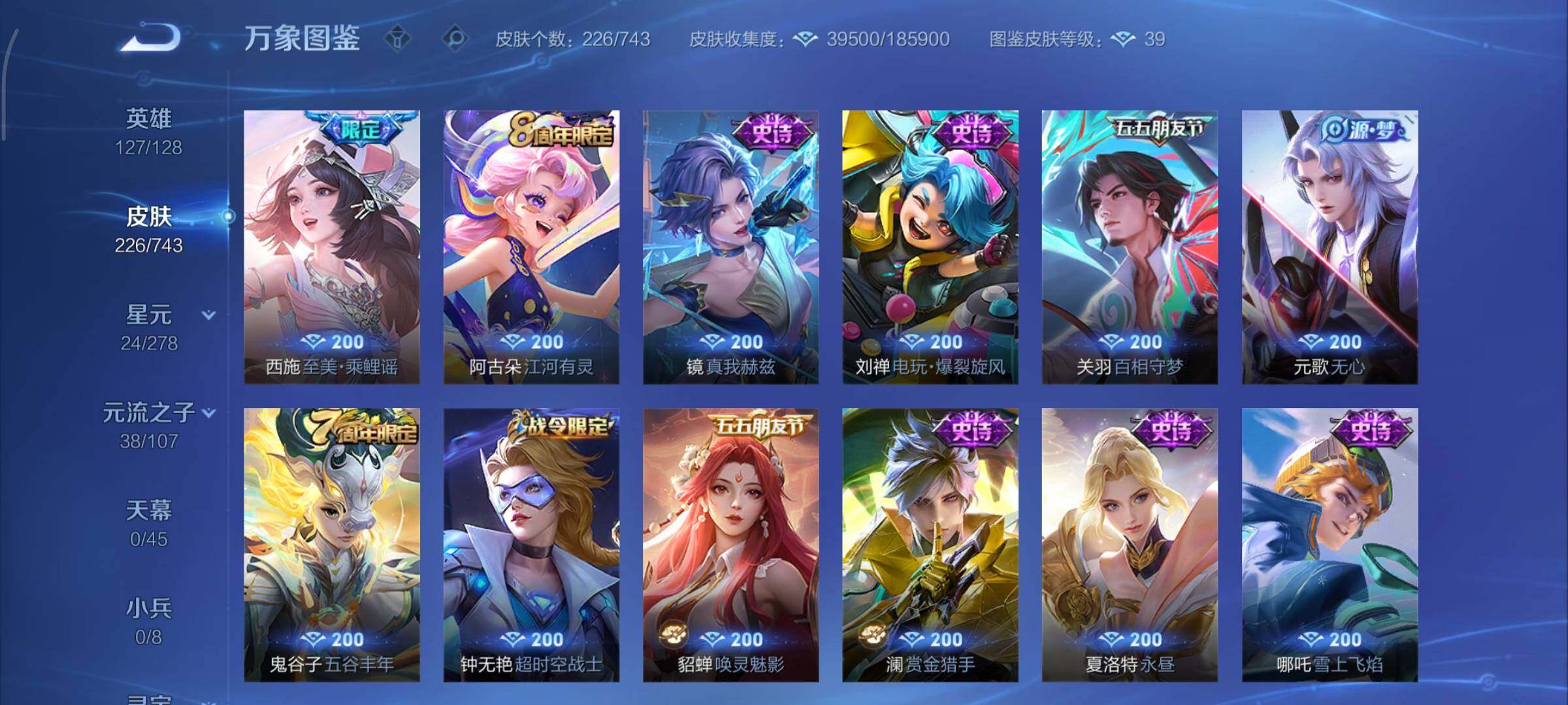 WZCMY3323906王者荣耀账号详情图10