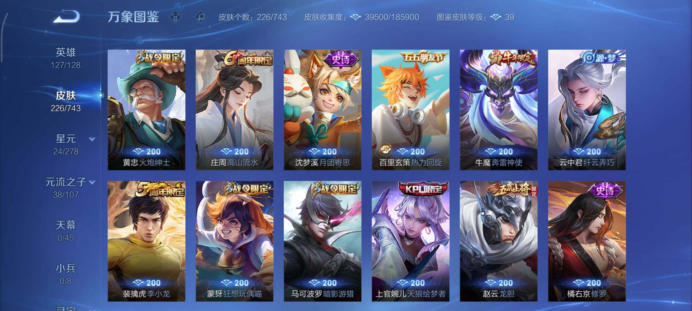 WZCMY3323906王者荣耀账号详情图11